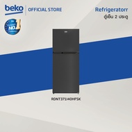 Beko [New] RDNT371I10HFSK ตู้เย็น 2 ประตู 12 คิว อินเวอร์เตอร์ พร้อมเทคโนโลยี NutriFreeze และ Harves