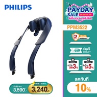 Philips เครื่องนวดไหล่ เครื่องนวดพกพา Neck And Shoulder Massager แฮนด์ฟรี ประคบร้อน แก้ปวดไหล่ นวดไห