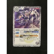 Battle Spirits BS59 The Moment Of Ragnarock Common BS59-032 Synchroid Sarchus