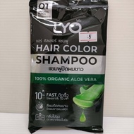 แชมพู ปิดผมขาว ใน10นาที  ไลโอ แฮร์คัลเลอร์ ติดเร็ว ทนนาน กลิ่นไม่ฉุน LYO Hair Color Shampoo 100% Organic Aloe Vera 30ml.kns kanithashop89