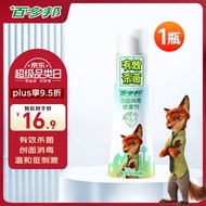 百多邦创面消毒喷雾剂70ml/瓶伤口皮肤感染消毒杀菌不含酒精