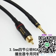 同軸線樂彼W1 W2 131播放器3.5mm轉RCA蓮花數字同軸線 coax SPDIF音頻線