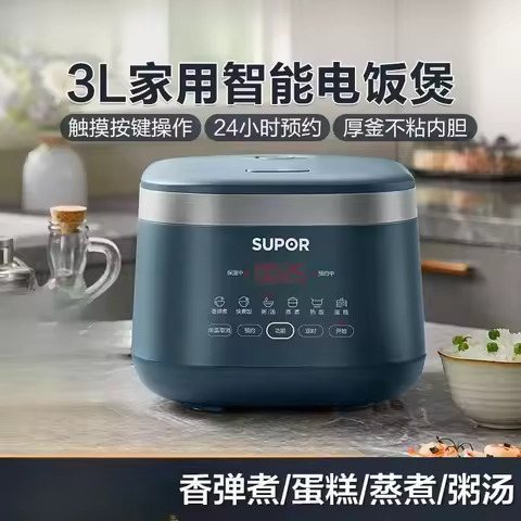 Supor rice cooker 3L household smart mini multi-function rice cooker small 2-5 person rice cooker ne