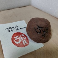 陶印 - 種子字 阿  喉輪種子字 / 讀音: 阿