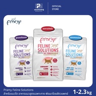 Pramy Feline Solutions  สำหรับแมวโต อาหารแมวสูตรเฉพาะทาง พัฒนาโดยสัตวแพทย์ ขนาด 1-2.3 KG.