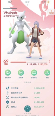 Pokémon GO 69級 帳號