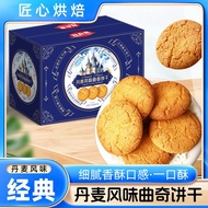 Crown Denmark Cookies Biscuits Individually Small Package Casual Office Milk Fragrance Cookies Crisp