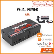 Voodoo Lab Pedal Power 4X4 ตัวจ่ายไฟ Power Supply