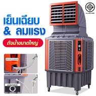Wtd 35L / 65L Cooling Fan, Air Conditioner Portable Air Conditioner Portable Mist Fan, Mist Fan, Air