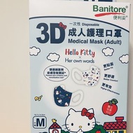 高保護 成人/女士便利妥口罩中碼Banitore Mask Hello Kitty M, 口罩  tag savewo