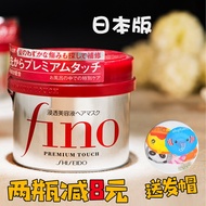 Japanese Shiseido Fino film hot colouring repairing hair treatment conditioner free steaming soft me