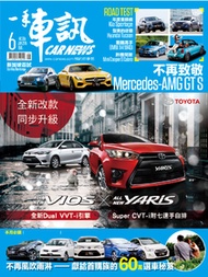 CARNEWS一手車訊2016/6月號(NO.306)