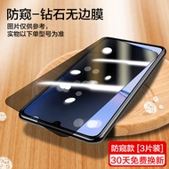 Samsung A52 A52S 5G Full Screen Tempered Glass Film Privacy Protection High Definition Anti Blue Lig