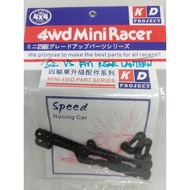 TRI-M CollecTOYZ KD PROJECT Tamiya Parts REAR LANTERN for S2/VS/FM Chassis