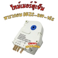 Refrigerator Timer DBZC-807-1G2 1/3HP 8 Hours 220V | Defrost For
