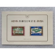 Japanese Stamps 50th Anniversary Wedding Set 1974