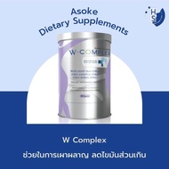 ASOKE W-Complex อาหารเสริมเผาผลาญไขมันส่วนเกิน (30 เม็ด)