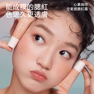 INTO YOU Liquid Blush Water Mist Forming Mask Cream