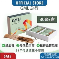 12.12 SALE🔥【促销买三送一】+VIP GML 冠脉宁 VIP【官方现货】纯正中草药丸