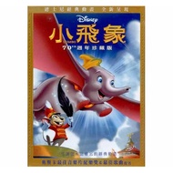 C [DVD Cartoon (Animation)] Dumbo 70th Anniversary Collector's Edition Area 3