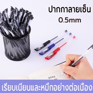 พร้อมส่ง ร้านค้าไทย! ปากกาหมึกเจล มี 2 สีให้เลือก 0.5mm หัวเข็ม ราคาถูกมาก ปากกา ปากกาเจล เครื่องเขียน อุปกรณ์การเรียน ปากกาสี