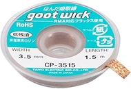 Taiyo Electric Sangyo (Goot) Solder Suction Wire, Width 1.4 inches (3.5 mm), Length 5.9 ft (1.5 m), 