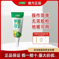 Three Trees Beautifying Seam Trimming Ceramic Tiles Floor Tiles Dedicated Anti-Mildew Waterproof Sea