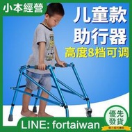 保障兒童助行器康復步行殘疾人助步器走路助力輔助行走器車扶手架康復