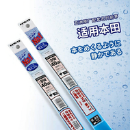 YINYI | Imported Original Equip Rain Blade