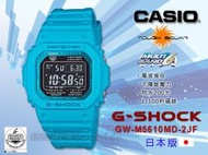CASIO 時計屋 卡西歐 手錶專賣店 G-SHOCK GW-M5610MD-2 JF 電波錶 樹脂錶帶 太陽能 氣壓