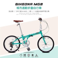 BIKEDNA MG8 20吋7速 SHIMANO城市通勤折疊自行車便捷換檔成人男女超輕小折僅11.7 KG免安裝-綠色_廠商直送