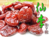 ✿3號味蕾✿🔥超熱賣🔥仙李300克︱600克︱量販3000克 給您懷舊的好滋味 這就是阿嬤說的李ㄚ鹹 古早味蜜餞