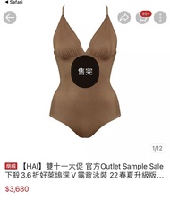 HAI the label 好萊塢深Ｖ露背泳裝 22春夏升級版型-古銅金