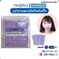 [HARRISON] หน้ากากอนามัยเด็ก แมสเด็ก มีคาร์บอนผ้า,ปิดจมูกแบบบาง ป้องกันฝุ่น PM2.5 ราคาถูก (แบบแยกซีล)