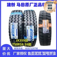 建新 馬田輪胎700R16 750R16 825R16 825R20 900R16輕卡貨車輪胎