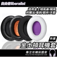 [Next Day Arrival] HyperX Kingston Earphone Case Earmuffs Cloud2 Hurricane Alpha cloud3 Tomahawk Fli