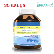 SERES Canis Major เคนิช เมเจอร์ แคลเซียม แอล-ทีโอเนท + UC-II  คอลลาเจน ไทพ์-ทู  30 แคปซูล [IP]