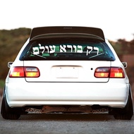 CAR WINDOW CUTTING STICKER COOL WINSHIELD STICKER LOGO Traditional Hebrew Charm