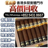 【寶盛閣】·Cohiba 高希霸，高希霸雪茄盒 各種的雪茄， 西班牙雪松木雪茄保濕盒大容量 雪茄櫃 高希霸 Partagas 帕特加斯 世纪二号 Cohiba Siglo II A/T盒世纪二号 Si
