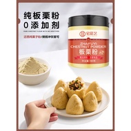 Pure Chestnut Powder Freshly Ground Cooked Chestnut Pasta Edible Nest Nest Raw Material Raw Chestnut