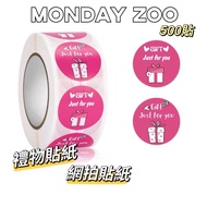 MONDAY ZOO F03 Stickers Baking Gift Online Shooting Thank You Round
