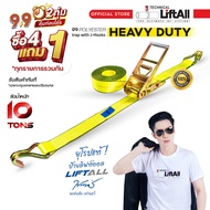 สายรัดของ Lift All รัดน้ำหนัก 10 ตัน สำหรับรถบรรทุกขนาดใหญ่ Heavy Duty