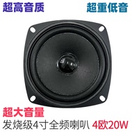Free Shipping 13cm 4 Ou 20W Speaker Full Frequency Speaker Fever-Grade Speaker Audio 55 Magnetic Bla