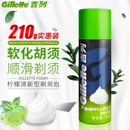 Gillette Shaving Foam 210g Fresh Lemon Shape Men's Shaver Shaving Foam Gillette Shaving Cream Shavin