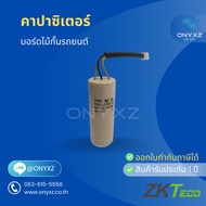 Capacitor For Village Guard Size 9+9 Uf 450 V