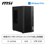微星MSI PRO DP180 14-276TW桌上型電腦(i7-14700/16G/1TB SSD/W11Pro)