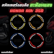 ADV 350 Rim Sticker Reflective (1 Set Can Attach 2 Wheels)