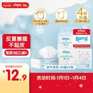 舒洁（Kleenex）北海道轻牛乳系列乳霜纸抽面巾牛乳纸40抽*3包 鼻炎纸柔软婴儿纸