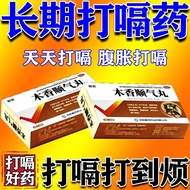 Hiccups Every Day Hiccups Every Day Hiccups Stomach Swelling Full of Digestive Indigestion Regulate 