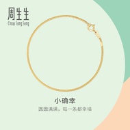 Chow Sang Sang 周生生 Minty Collection 18K Yellow Gold Bangle (07 Wrist size 14.5-15.5cm) 92817K